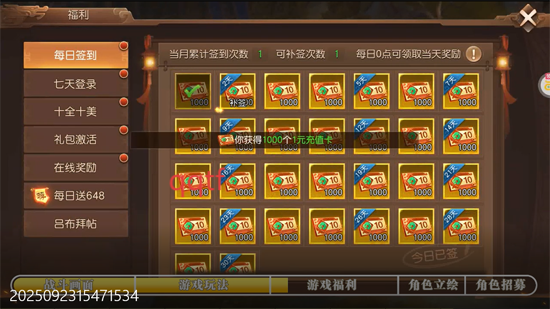 三国如龙传送神赵云 三国如龙传送神赵云