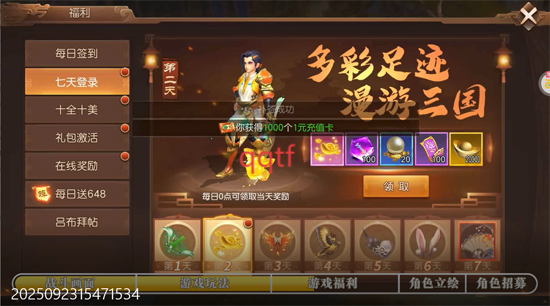 三国如龙传送神赵云 三国如龙传送神赵云