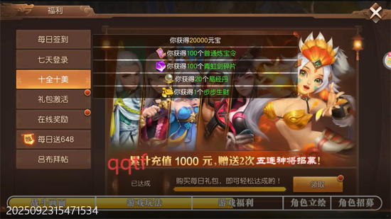 三国如龙传送神赵云 三国如龙传送神赵云