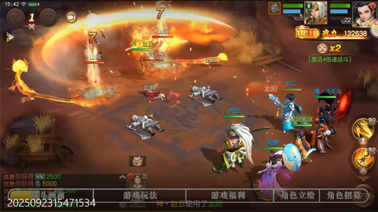 三国如龙传送神赵云 三国如龙传送神赵云