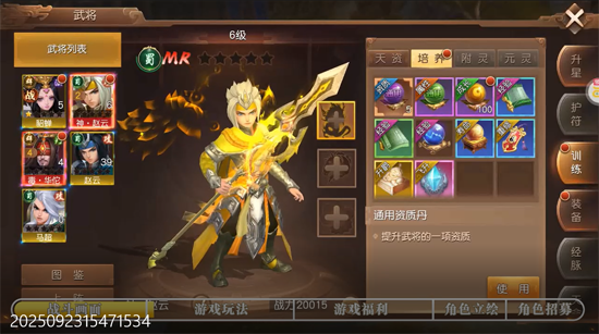 三国如龙传送神赵云 三国如龙传送神赵云