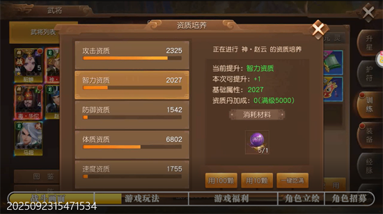 三国如龙传送神赵云 三国如龙传送神赵云