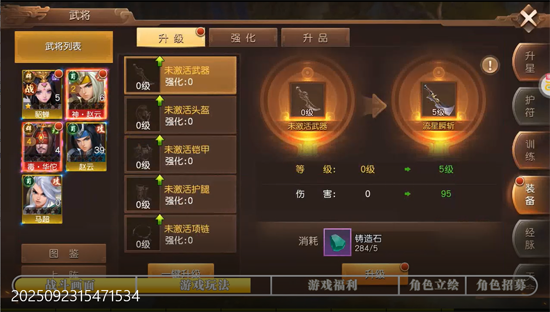 三国如龙传送神赵云 三国如龙传送神赵云