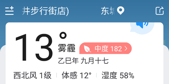 彩虹日历天气app最新版 彩虹日历天气app最新版