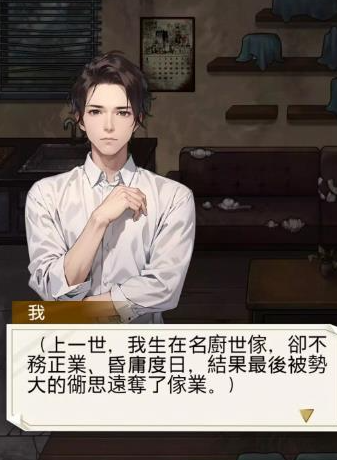 重生之双面人生手机版 重生之双面人生手机版