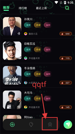 雪梨变声器app官方版 雪梨变声器app官方版