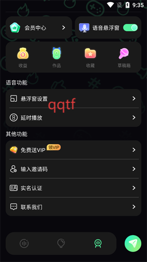 雪梨变声器app官方版 雪梨变声器app官方版
