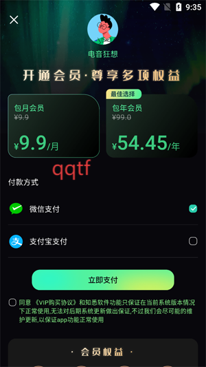 雪梨变声器app官方版 雪梨变声器app官方版