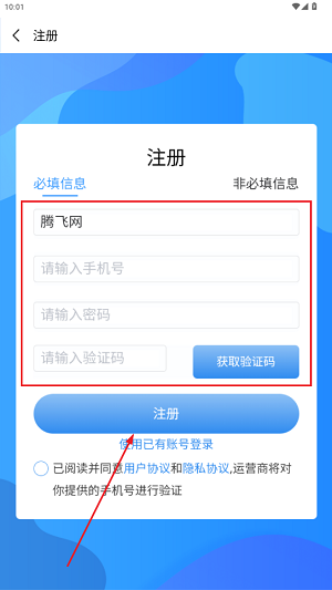 镜店助手app官方版 镜店助手app官方版