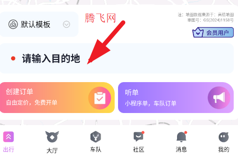 全民代驾司机端app 全民代驾司机端app