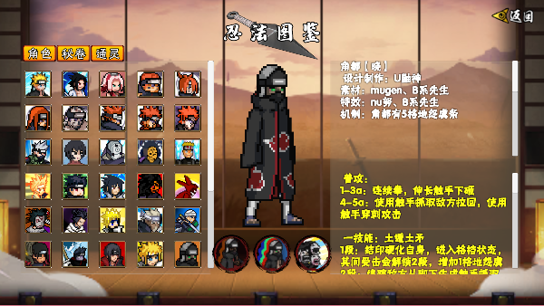 像素火影次世代2025最新版下載 像素火影次世代2025最新版下載