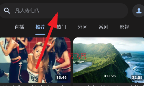PiliPro手机版 PiliPro手机版