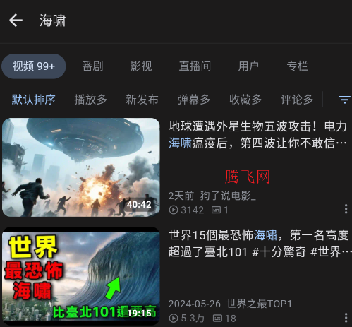 PiliPro手机版 PiliPro手机版