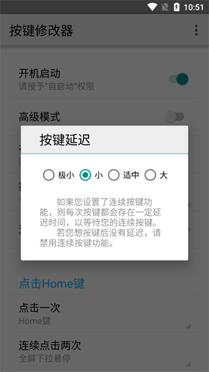 按键修改器app官方版 按键修改器app官方版