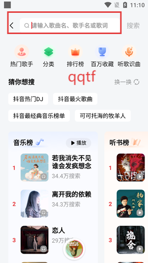 番茄音乐(原畅听音乐)畅享版 番茄音乐(原畅听音乐)畅享版