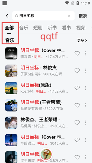 番茄音乐(原畅听音乐)畅享版 番茄音乐(原畅听音乐)畅享版