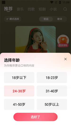 番茄音乐(原畅听音乐)畅享版 番茄音乐(原畅听音乐)畅享版