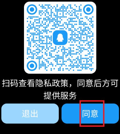 qq pro手表版app qq pro手表版app