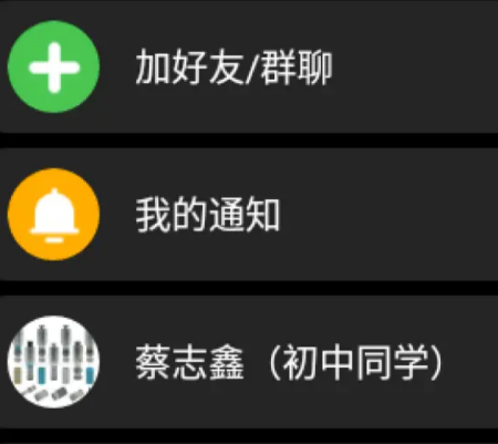 qq pro手表版app qq pro手表版app