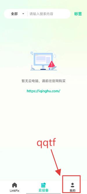 青虎云app最新版 青虎云app最新版