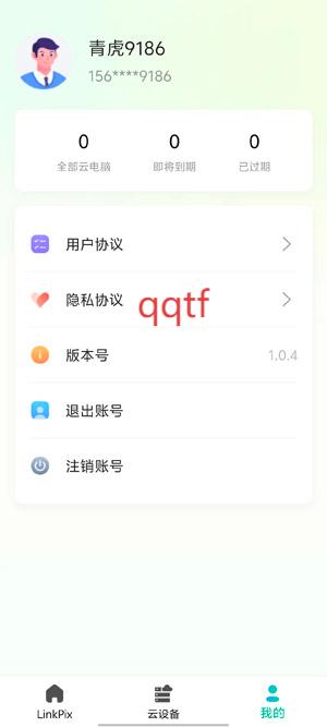 青虎云app最新版 青虎云app最新版