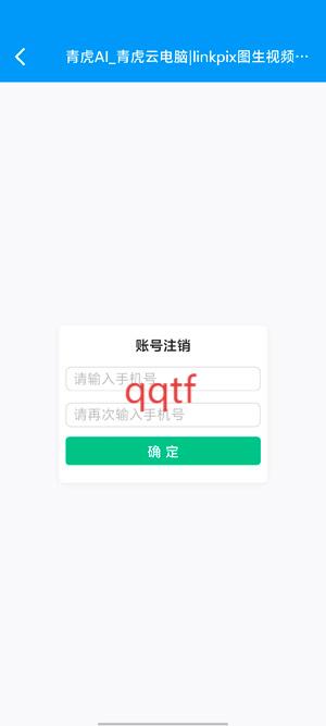 青虎云app最新版 青虎云app最新版