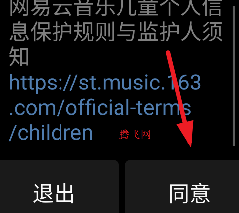网易云音乐小天才版 网易云音乐小天才版