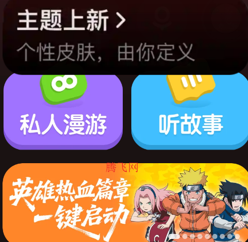 网易云音乐小天才版 网易云音乐小天才版