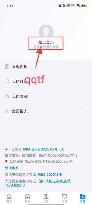周口直聘app最新版 周口直聘app最新版