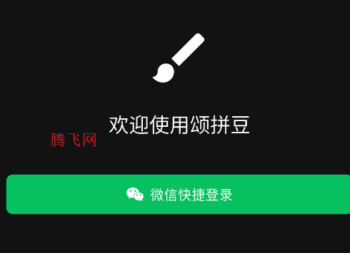 颂拼豆官方版app 颂拼豆官方版app