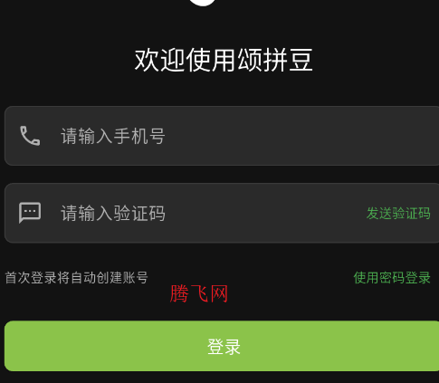 颂拼豆官方版app 颂拼豆官方版app