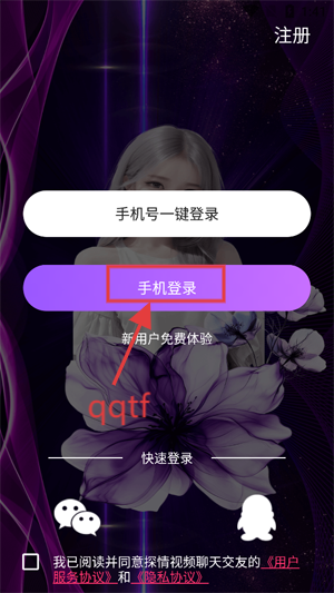 探情视频聊天交友app最新版 探情视频聊天交友app最新版