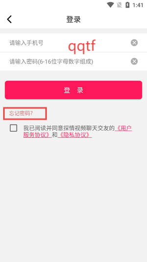 探情视频聊天交友app最新版 探情视频聊天交友app最新版