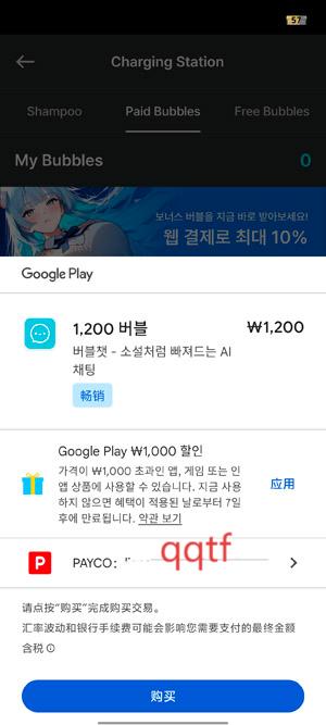 BubbleChat最新版本 BubbleChat最新版本