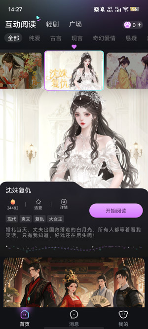 快鱼互动app官方版 快鱼互动app官方版