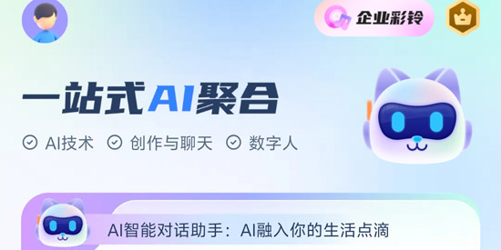 智灵猫AI最新版本 智灵猫AI最新版本