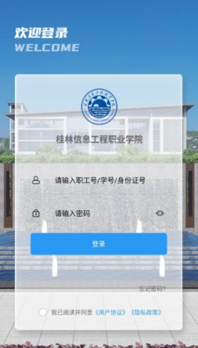 i桂信工软件 i桂信工软件