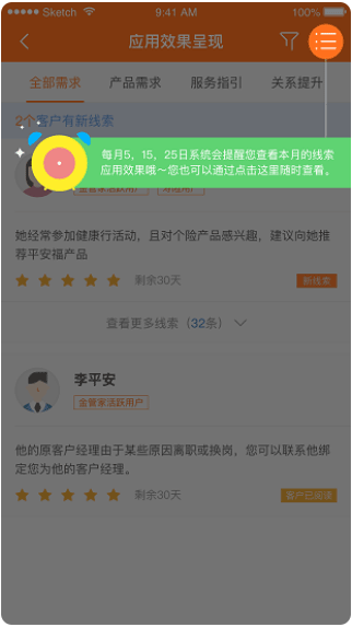 平安口袋E行销app下载官方 平安口袋E行销app下载官方