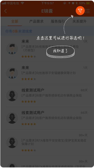 平安口袋E行销app下载官方 平安口袋E行销app下载官方