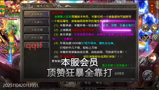 盖世强者暴走神技送百万 盖世强者暴走神技送百万