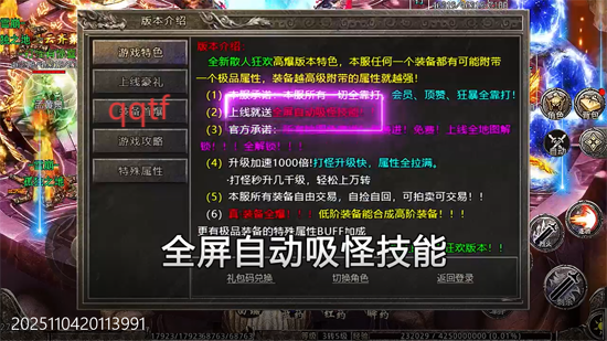 盖世强者暴走神技送百万 盖世强者暴走神技送百万