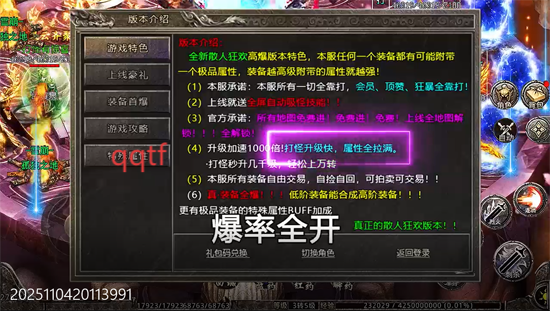 盖世强者暴走神技送百万 盖世强者暴走神技送百万