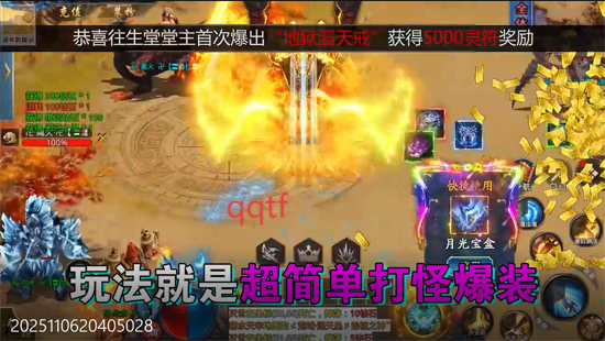 王者霸业百万切割送冠名 王者霸业百万切割送冠名