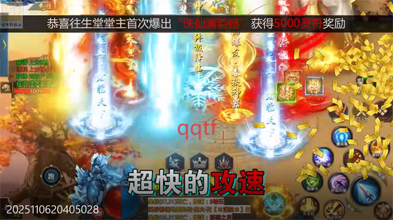 王者霸业百万切割送冠名 王者霸业百万切割送冠名