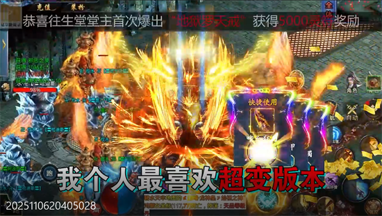 王者霸业百万切割送冠名 王者霸业百万切割送冠名