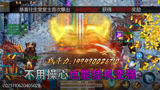 王者霸业百万切割送冠名 王者霸业百万切割送冠名