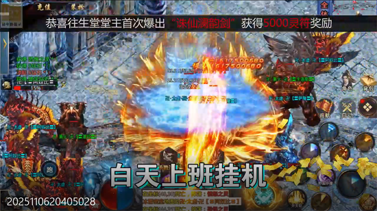 王者霸业百万切割送冠名 王者霸业百万切割送冠名