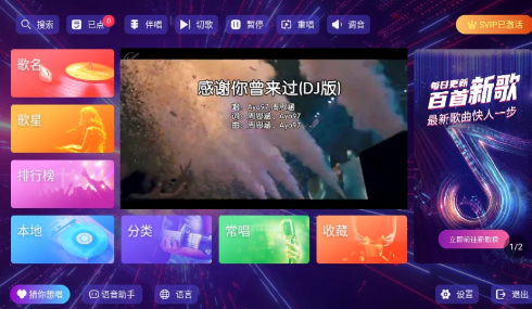 KTV点歌机app安卓版 KTV点歌机app安卓版