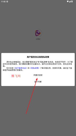 大事纪app最新版 大事纪app最新版