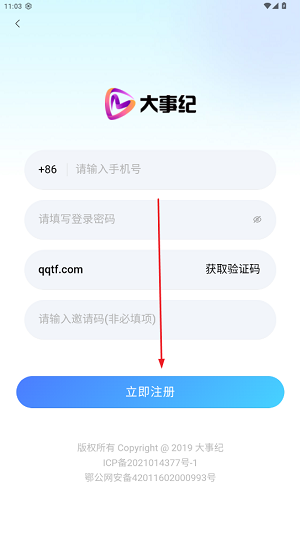 大事纪app最新版 大事纪app最新版